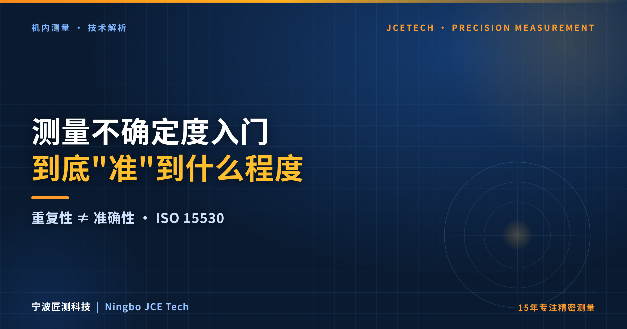 web A06 A06 测量不确定度入门机内测量结果到底准到什么程度