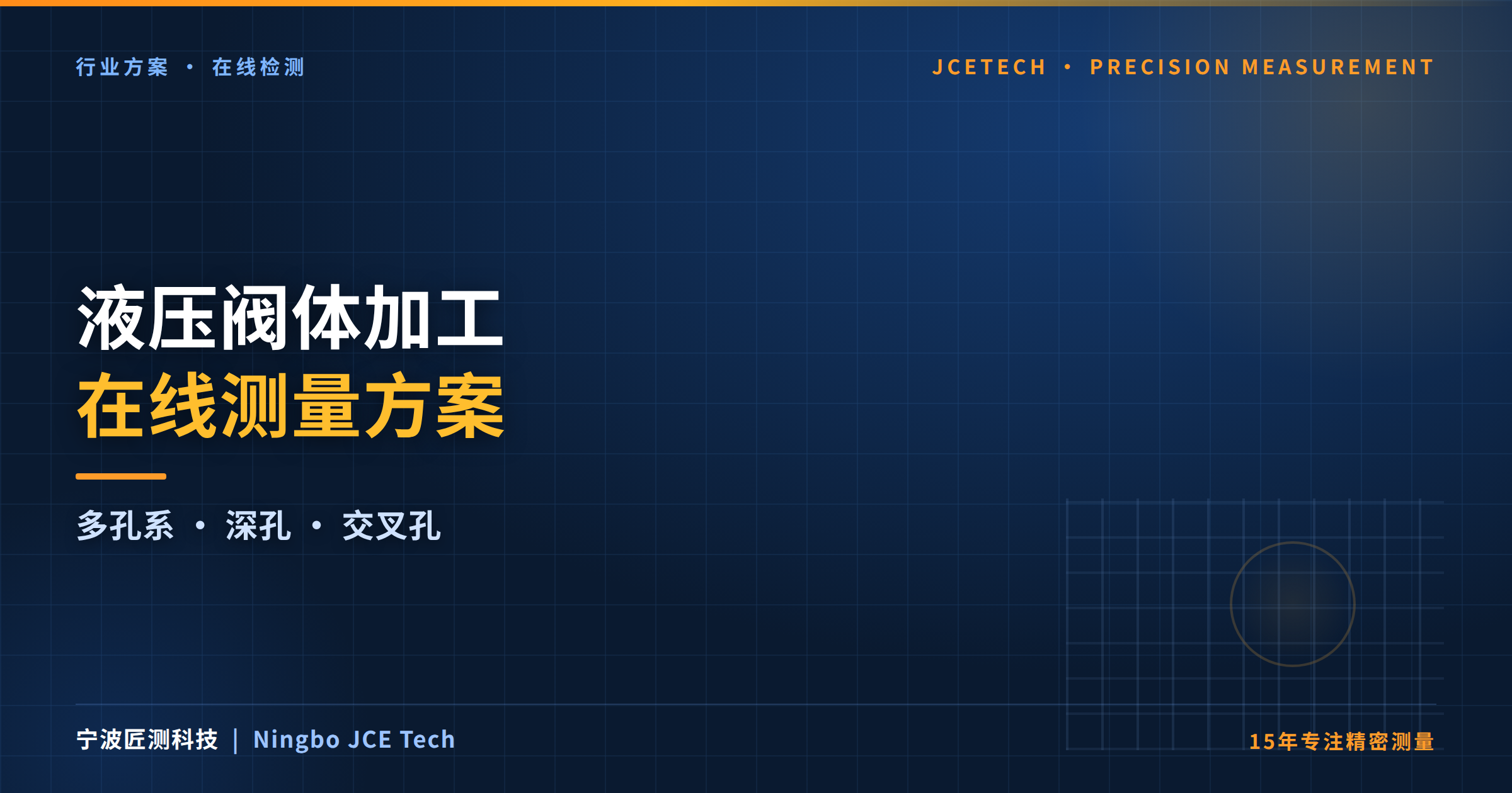 web B02 B02 液压阀体加工在线测量方案