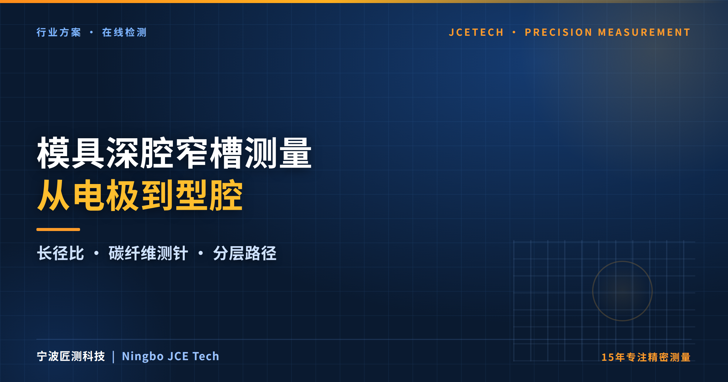 宁波匠测科技