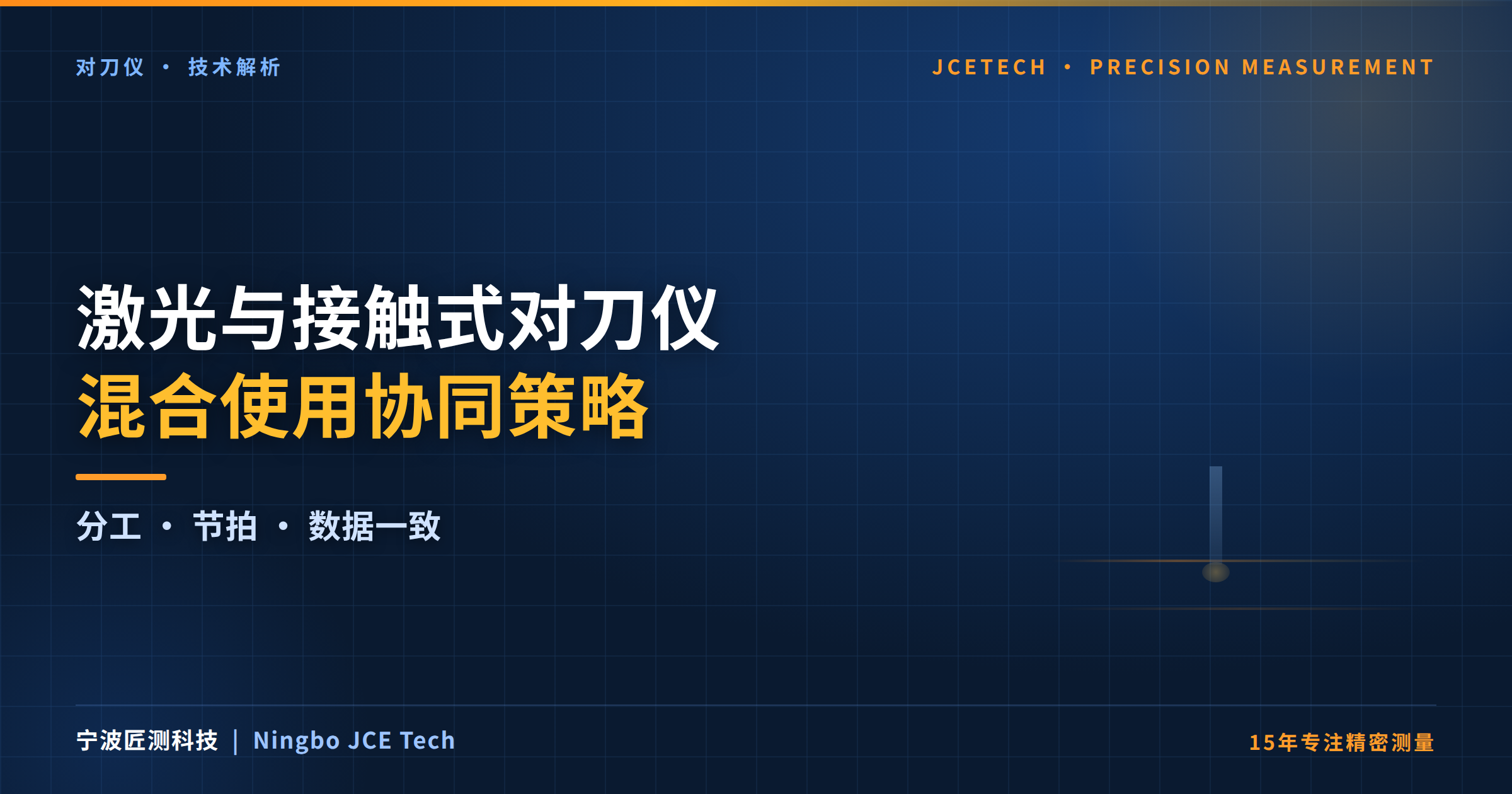 宁波匠测科技