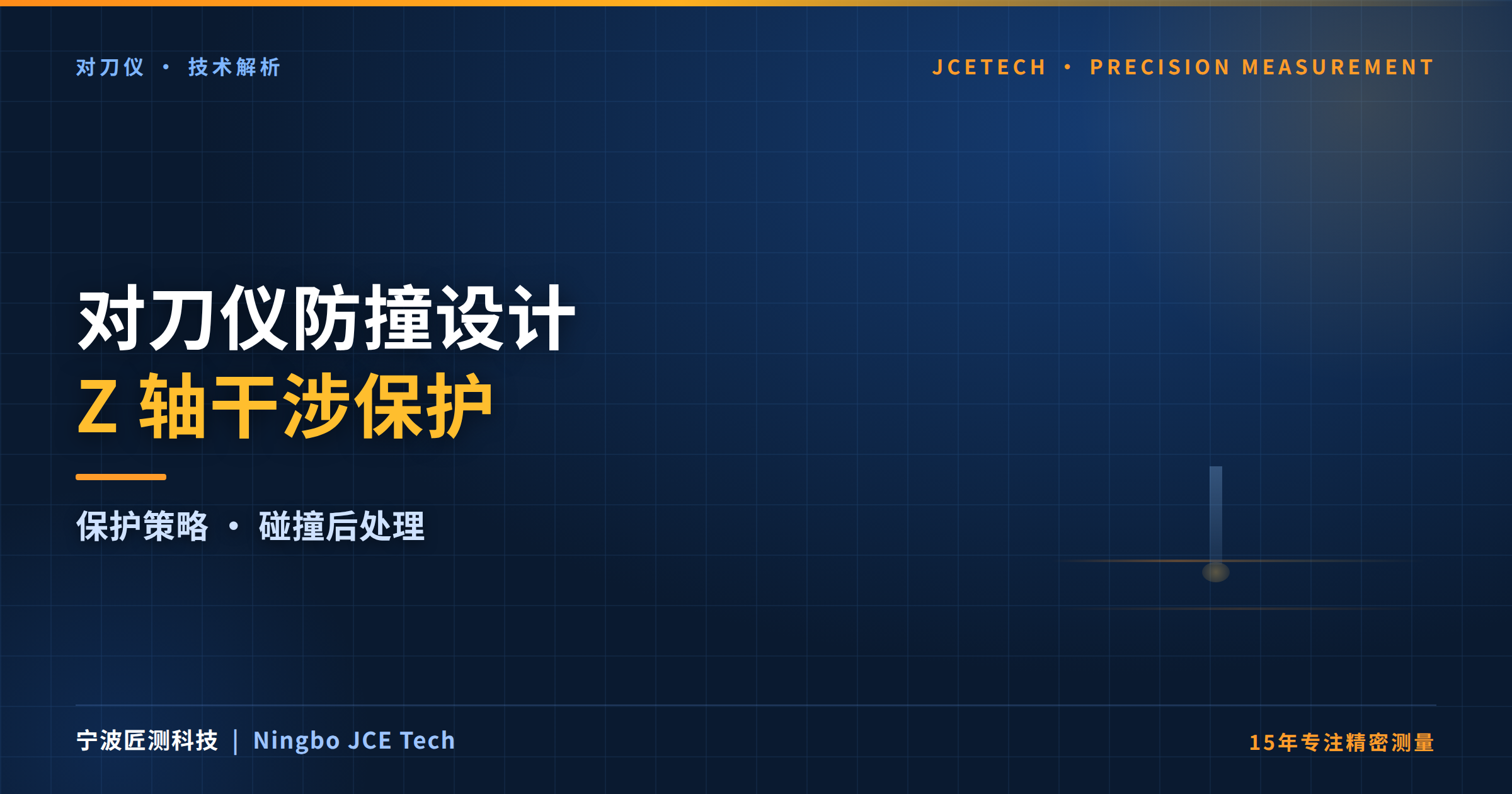 宁波匠测科技