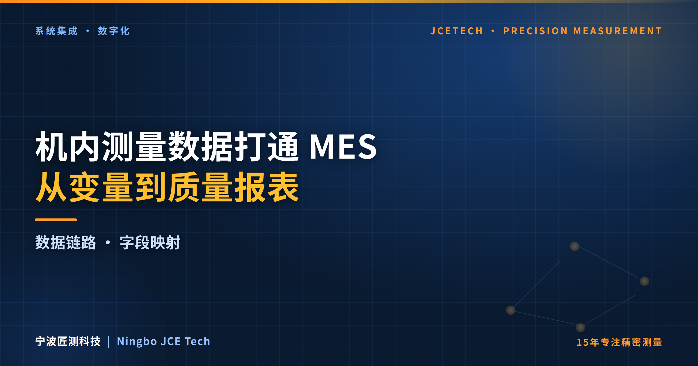 宁波匠测科技