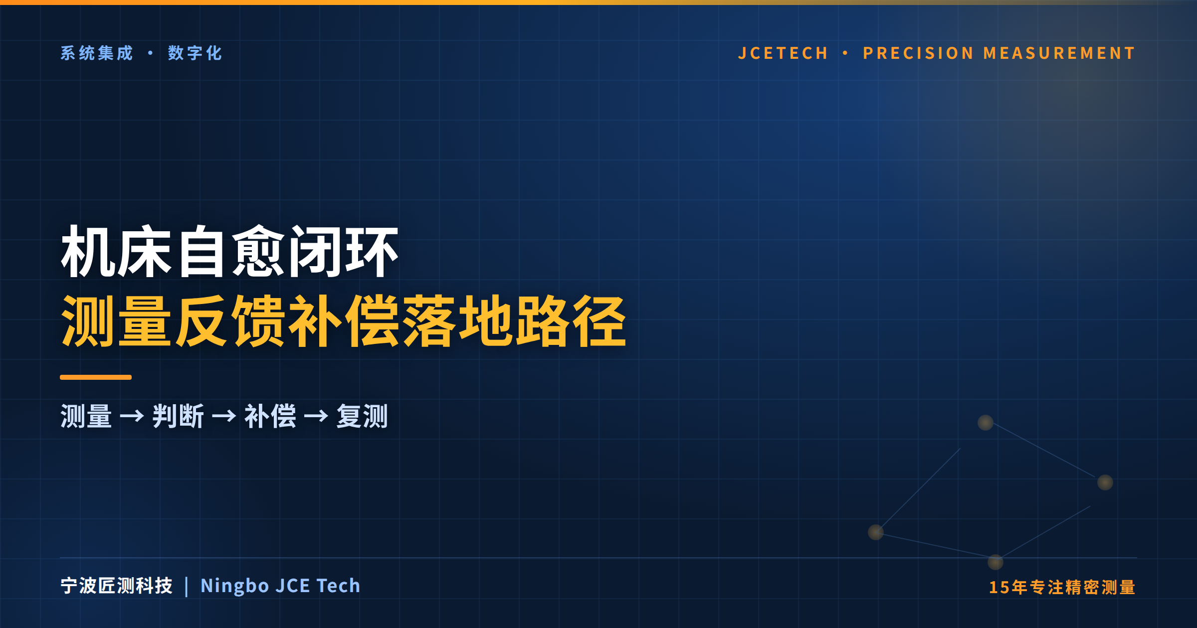 宁波匠测科技