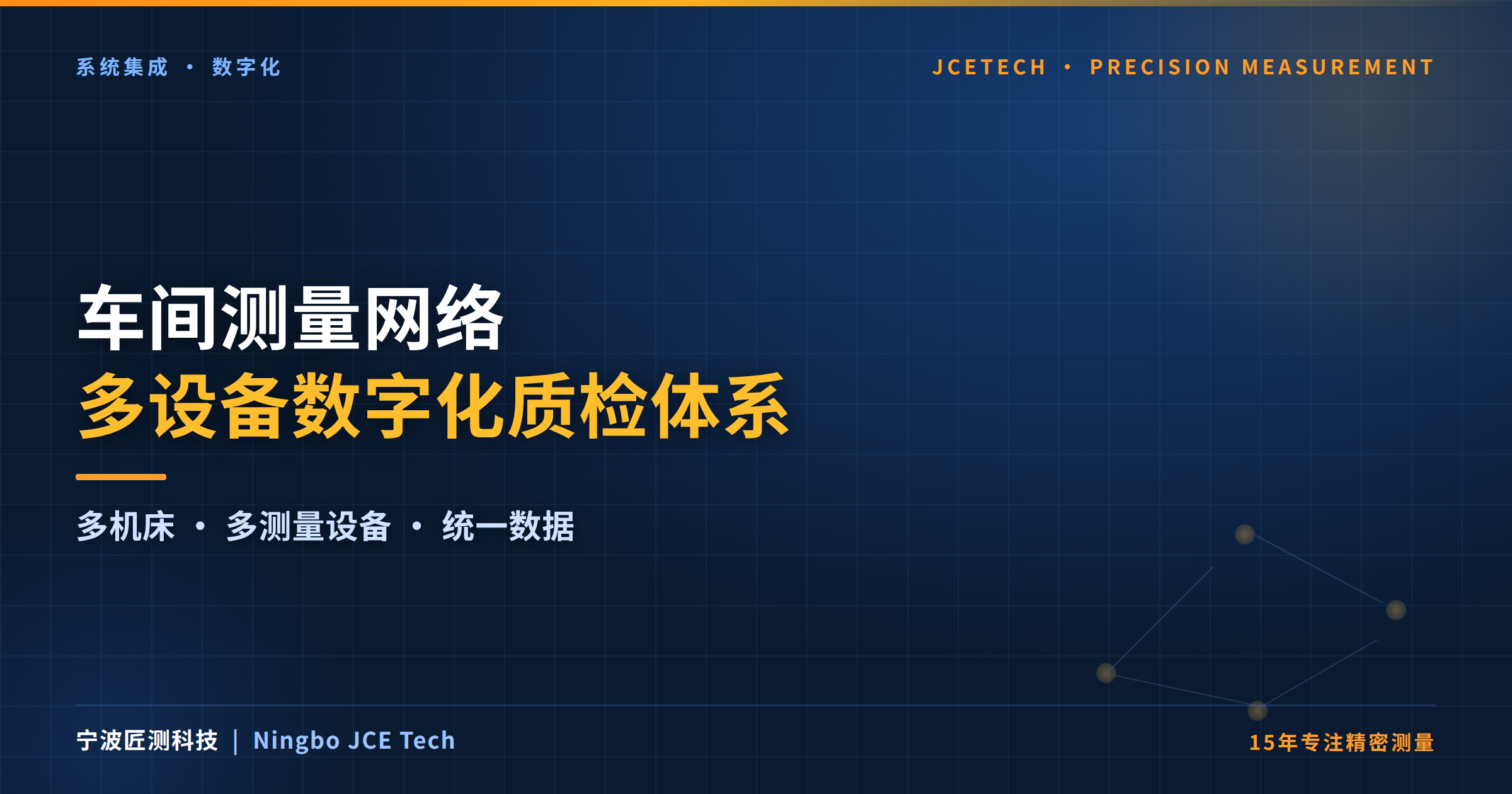 宁波匠测科技